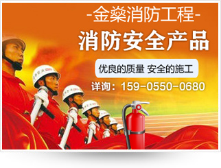 安徽金燊消防工程有限公司