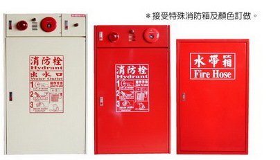 SS006-消防箱-詠泰消防設備工程/企業會員-產品放大圖