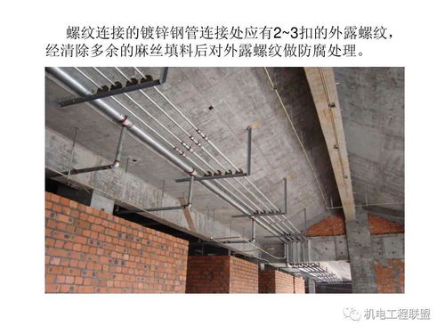 给排水 暖通 消防工程细部做法