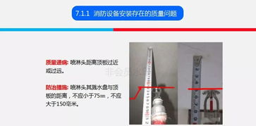 消防工程最全知识培训ppt,赶紧收藏